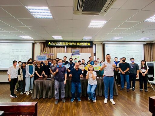 打造永續宜居臺東! 環保局辦理公共工程源頭管理宣導會 導入科技應用實務