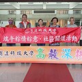這顆粽子，是陪伴與溫暖 育達科大攜手華山基金會端午送暖 傳遞愛心關懷造橋獨居長者
