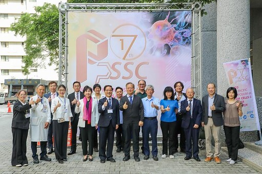 泛太平洋幹細胞及癌症研究研討會 綠色前沿醫學共創長壽健康未來