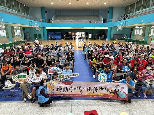 用運動串起祖孫情 南投縣救國團打造運動新關係