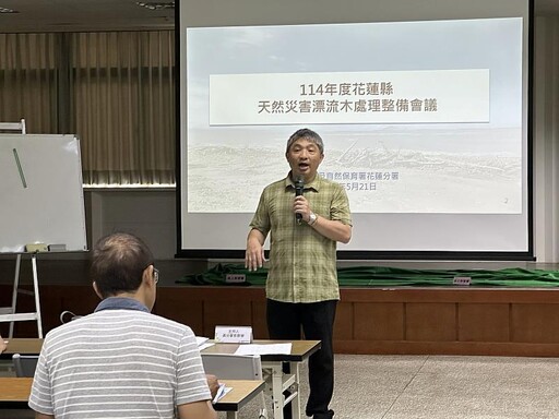 應對極端氣候挑戰 花蓮分署召開跨機關汛期前漂流木整備會議