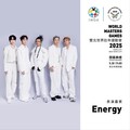 「星期五晚上」嗨翻新北美術館！Energy5/30世壯運閉幕式首唱新歌 草屯囝仔、葛西瓦、妮妃雅・瘋、DJ RayRay領銜 煙火壓軸點亮夜空