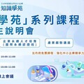 北市府「中小企業知識學苑課程」招生 助企業人才取得國際永續認證 累積AI應用實戰經驗