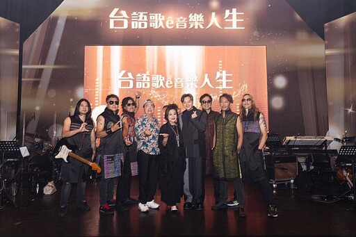 「傳唱台語經典歌曲演唱會」千人齊聚 多元創新演唱風格 High翻中壢藝術館