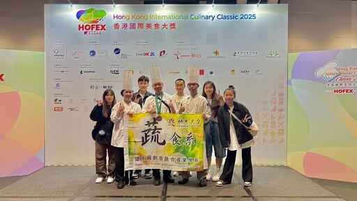 佛光大學蔬食系師生再傳佳績！ 香港國際美食大獎 HOFEX 獲獎