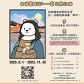 新竹環保咖減塑活動6/1開跑！ 邱臣遠代理市長邀民眾自備餐盒、環保杯集點享優惠 再抽大獎