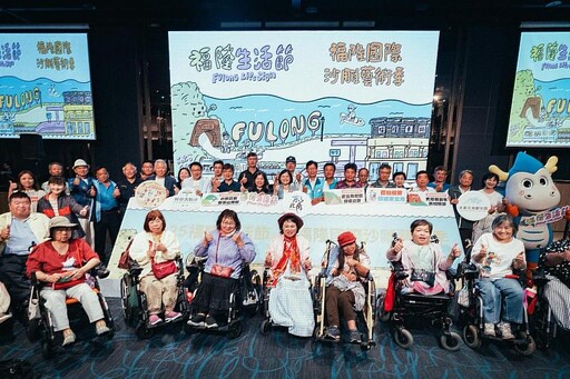 2025福隆生活節與福隆國際沙雕藝術季盛大開幕