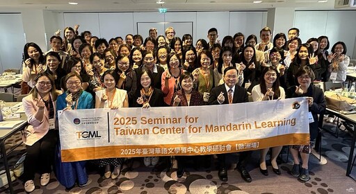 徐佳青出席2025臺灣華語文學習中心教學研討會歐洲場 德國法蘭克福盛大舉行