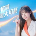 台灣大代言人李珠珢首支形象影片上線 啟動《AI神展開、台灣大可能》新篇章