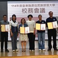 深化部落智慧與文化記憶傳承 推動與南島民族交流 臺東部落大學將成立文化傳習資源中心
