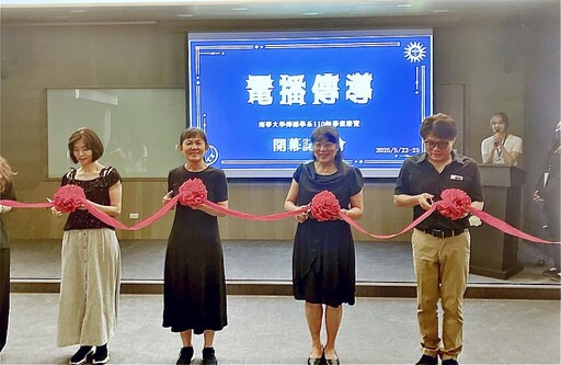 南華大學傳播系以「電播傳導」畢展展現專業力
