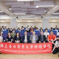 北商大「2025財經發展新趨勢–SDGs學術研討會」 串聯產官學界對話平台
