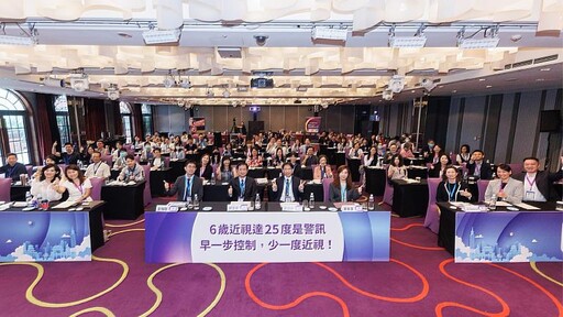 台灣眼科學教授學術醫學會近視與視覺光學分會與第五屆亞太近視病管理論壇發布最新聲明 呼籲輕度近視即應積極干預 6歲以上孩童球面度數達-0.25D就要開始控制