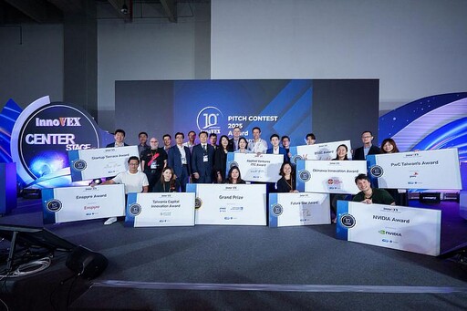 邁入十周年 InnoVEX 2025吸引近3.4萬名海內外專業人士到場參與 聚集24國、超過 450 家新創共同展出 拚全球科技創新商機