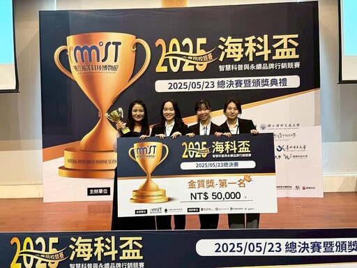 創意無限!世新大學公廣系在海科盃大放異彩 包辦冠、亞等大獎
