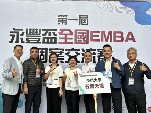 長榮大學EMBA「石智天驚」隊 勇奪第一屆永豐盃全國EMBA個案交流賽「最佳創新獎」
