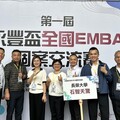 長榮大學EMBA「石智天驚」隊 勇奪第一屆永豐盃全國EMBA個案交流賽「最佳創新獎」