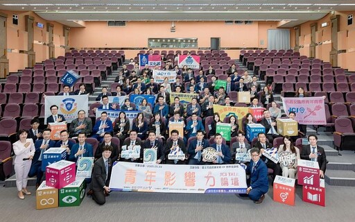 文化大學引領ESG行動思維 攜手青商會打造未來永續論壇