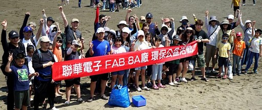 產官合作竹科企業ESG 攜手清除香山濕地外來種菟絲子
