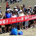 產官合作竹科企業ESG 攜手清除香山濕地外來種菟絲子