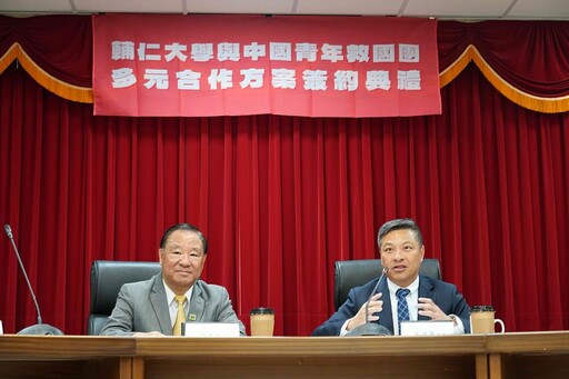 救國團產學合作、資源共享,於114年5月27日與輔仁大學簽訂多元合作方案