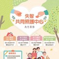 持續兌現高虹安市長承諾！竹市再增3處失智社區服務據點 邱臣遠代理市長：擴增失智照護服務
