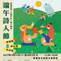 朴子水道頭端午詩人節 周末熱鬧登場!