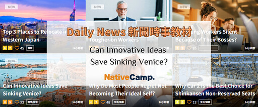 在Native Camp學習英文時事,深入剖析威尼斯沉沒危機