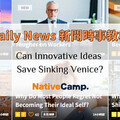 在Native Camp學習英文時事，深入剖析威尼斯沉沒危機