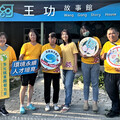 端午趣旅行，點亮就業新希望！中彰投分署推薦結合生態與公益魅力的多元就業開發方案遊程
