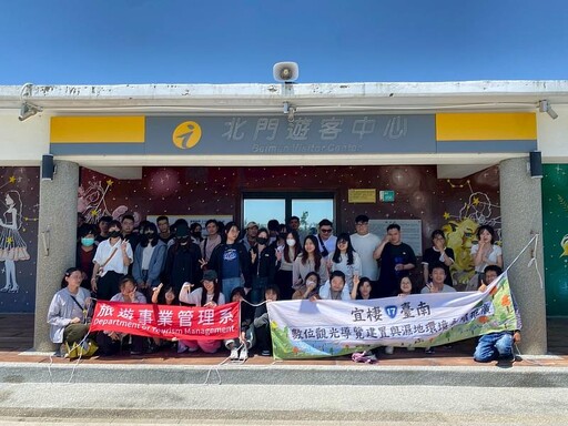 崑大「宜棲台南」走訪台南景點 結合數位影音推廣永續旅遊