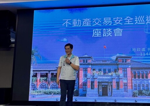 打造智慧宜居城市!竹市府攜手不動產業界提升交易安全 幸福宜居網2.0助民眾掌握房市動態