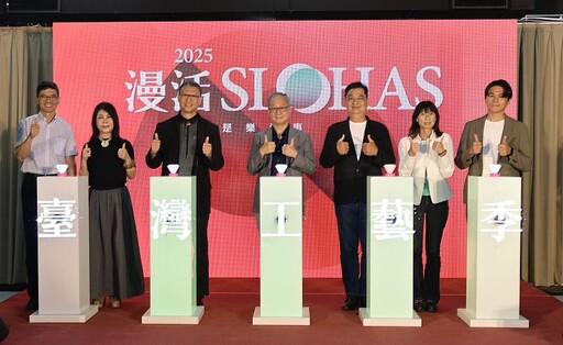 2025臺灣工藝季盛大展開 邀您走訪38展區漫遊臺灣工藝 集章抽好禮