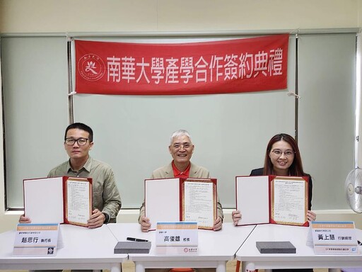 南華大學與LP專業運動防護品牌合作 攜手提升防護人才培育