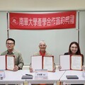南華大學與LP專業運動防護品牌合作 攜手提升防護人才培育