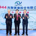 富邦證券輔導兆聯實業今日掛牌上市