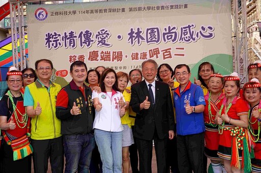 正修粽情傳愛.林園尚感心 粽香慶端陽 健康呷百二