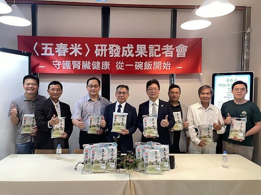 從一碗飯開始守護腎健康!腎食堂五春米發表,迎戰高齡社會的健康挑戰