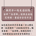 與孩子一起走過創傷 台中「張老師」提供五招穩定情緒、重建安全感方法