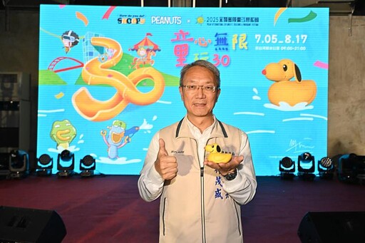 童玩節30週年 國際經典IP跨界合作