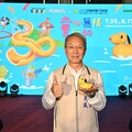 童玩節30週年 國際經典IP跨界合作