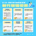 2025新竹國際動漫節6月底登場 沉浸任務體驗讓你玩翻新竹！邱臣遠代理市長：動漫、旅宿、美食店家跨界出擊