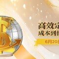 臺大《高效定價策略─成本到價值全佈局》報名優惠中！課程專為高階管理者設計，即刻報名！