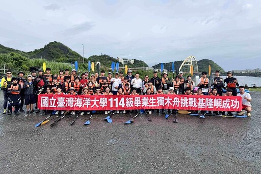 海大畢業生划獨木舟勇闖基隆嶼 啟航人生新篇章