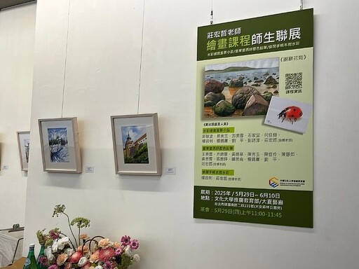 水彩速寫×色鉛筆×微水彩,莊宏哲老師繪畫課師生聯展邀您共賞