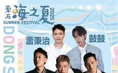 粉絲敲碗男神天團,東石海之夏第一波卡司超炸曝光!