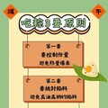 一粽在手 健康我有 臺東縣社區營養推廣中心提醒您端午節這樣吃更安心