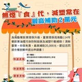臺東環保局推夜市油煙防治補助 尚有名額歡迎攤商踴躍申請