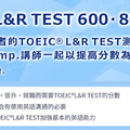 Native Camp多益對策教材全面支援職場英語需求，提升TOEIC分數的實戰英語力！