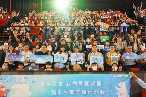 以影像喚起環保行動力 黃敏惠市長盼共同「守護我們的星球」